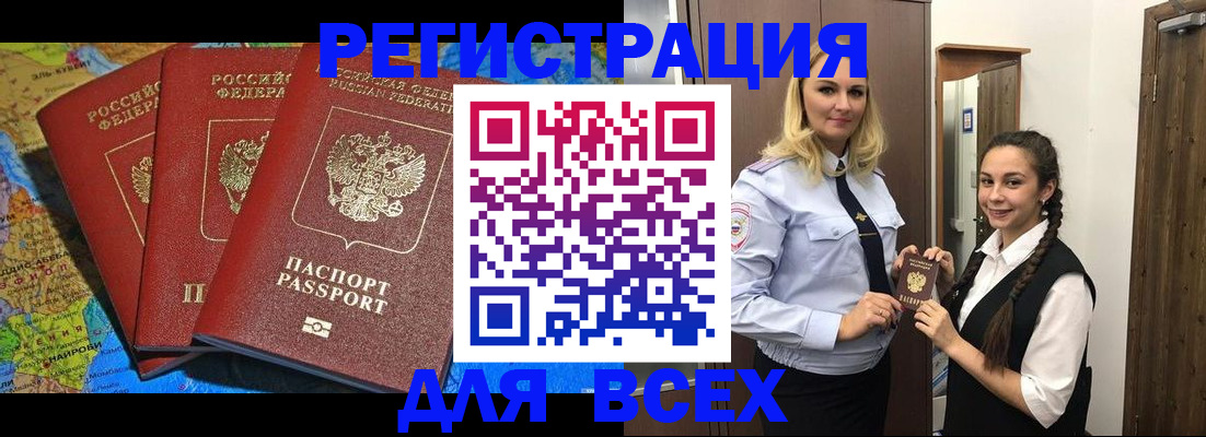 прописка регистрация в Черноголовке