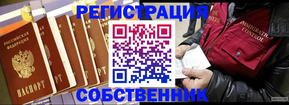 где прописаться в Черноголовке